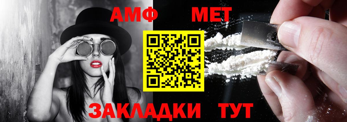 Амфетамин Premium Калуга