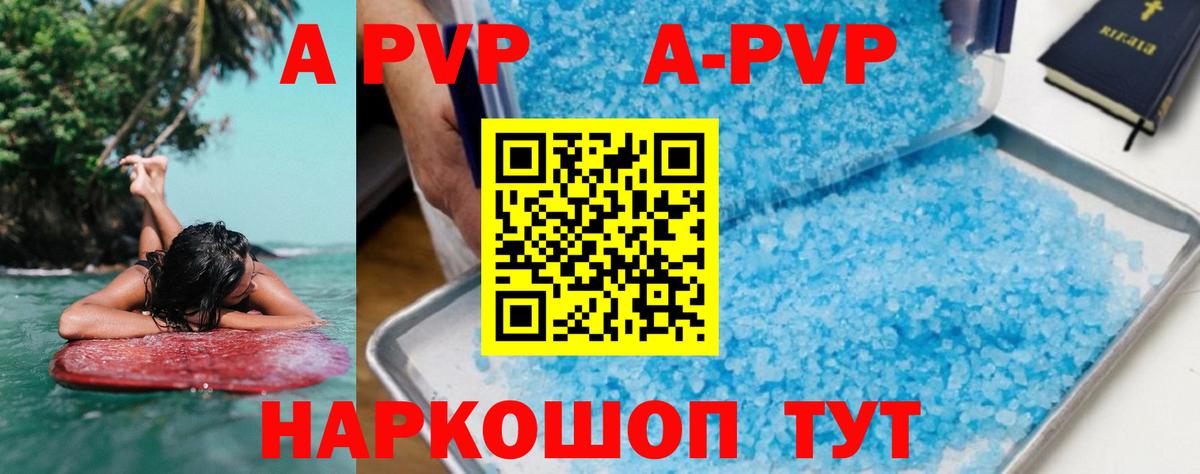 Alpha PVP VHQ Калуга