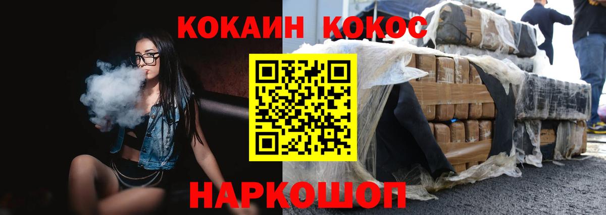 COCAIN Колумбийский  COCAIN VHQ  Калуга  Вход с VPN 