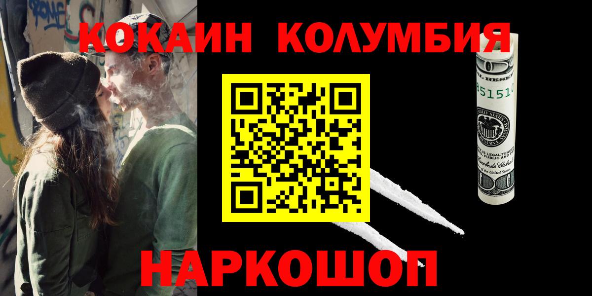 Cocaine Боливия Калуга