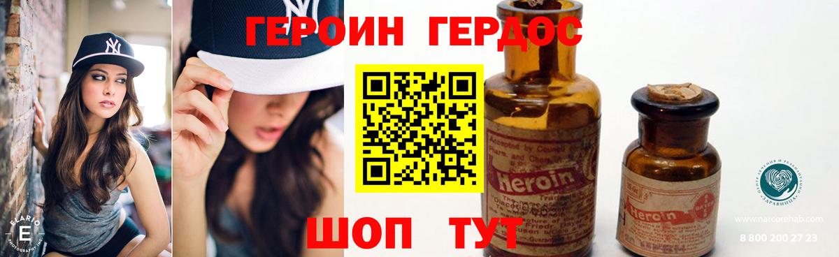ГЕРОИН  ГЕРОИН гречка  Вход с VPN  Калуга 