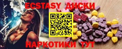 экстази Шелехов