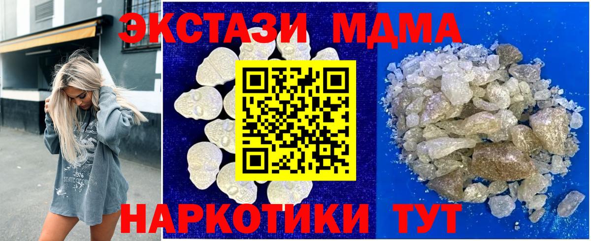 Калуга  МДМА кристаллы  Вход с VPN 