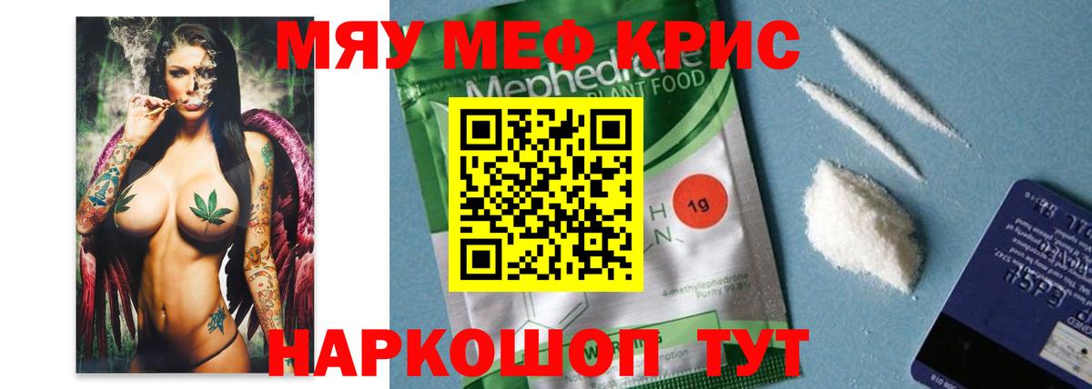 где купить наркотик  Вход с VPN  МЯУ-МЯУ  МЯУ-МЯУ VHQ  Калуга  Мефедрон VHQ 