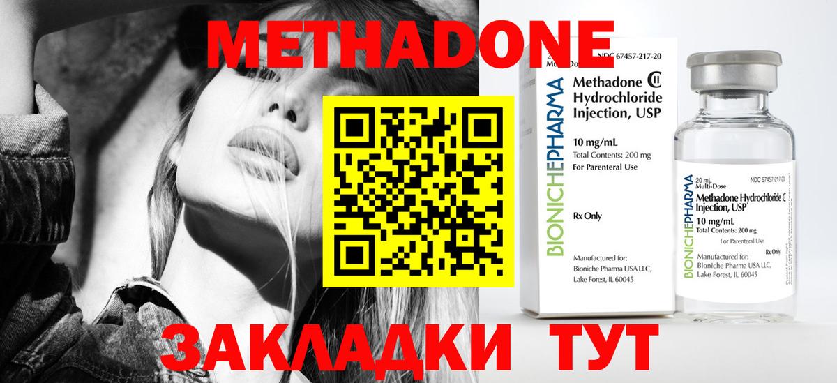 Калуга    как зайти  МЕТАДОН VHQ  Вход с VPN  Метадон кристалл 