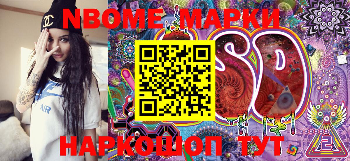 Калуга  Марки N-bome 1,8мг  продажа наркотиков  Вход с VPN 