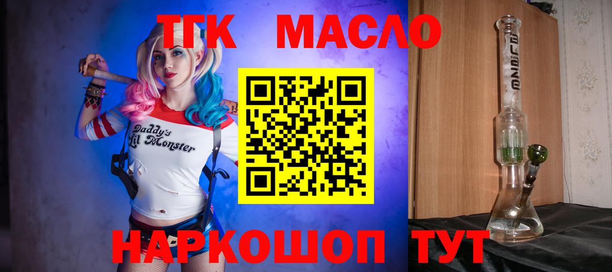 Дистиллят ТГК THC oil  ТГК Wax  Калуга  Вход с VPN 