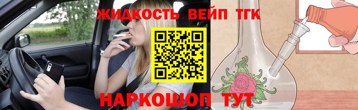 Дистиллят ТГК концентрат Калуга